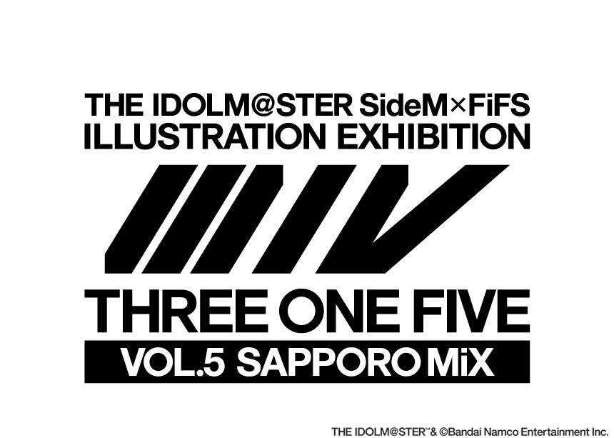 アイドルマスター SideM × FiFS イラスト展『スリー・ワン