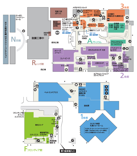 フロアガイド1F