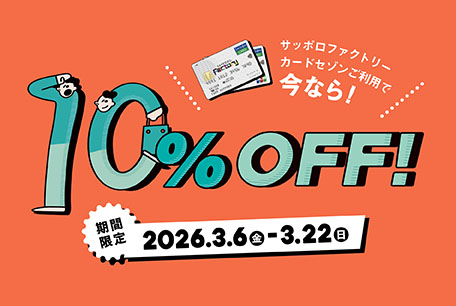 202603SFC10％OFF