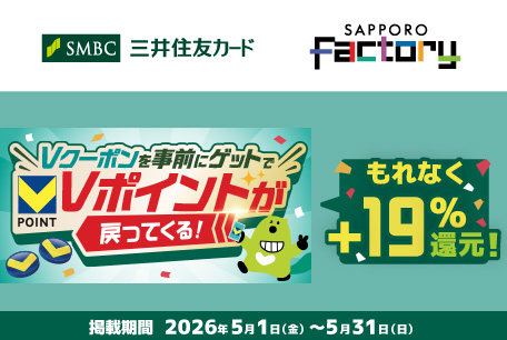 三井住友カード_Ⅴポイントキャンペーン