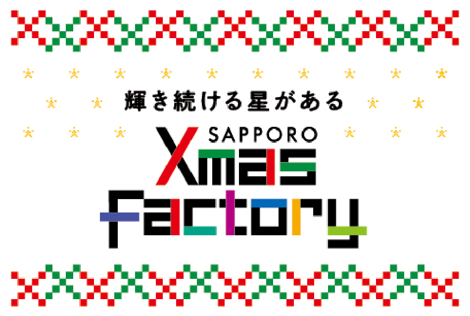 クリスマスバナー2026